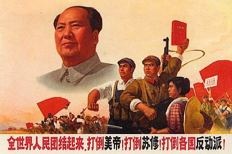 Фото: Товарищ Мао