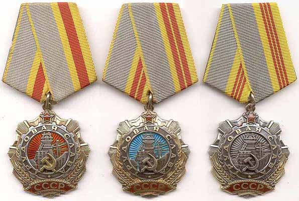 Фото: Ордена трудовой славы трех степеней