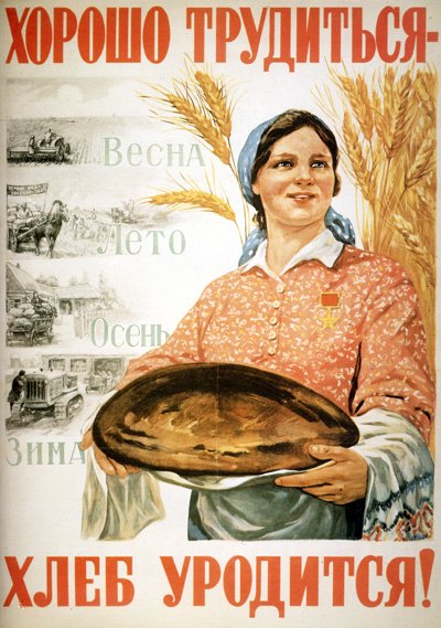 Фото: Плакат к празднику урожая