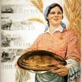 Плакат к празднику урожая