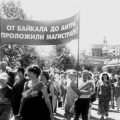 Демонстрация трудящихся