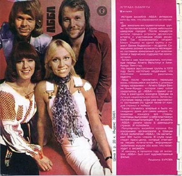 Фото: Популярные исполнители 70-х группа АББА в журнале Кругозор