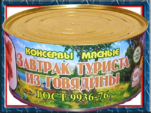 Фото: Советские консервы Завтрак туриста