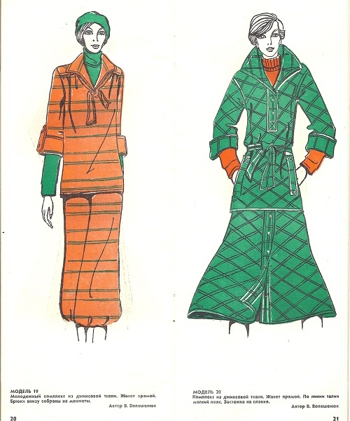 Фото: Джинсовый костюм - 1978. Журнал Мода.