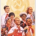 Интернационализм - один из принципов воспитания в СССР. 1953 год