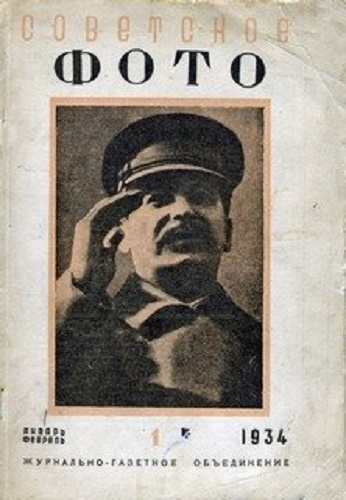 Фото: Товарищ Сталин на обложке журнала Советское фото