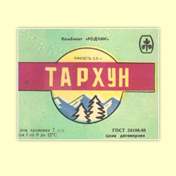 Фото:  Напиток Тархун СССР. Этикетка