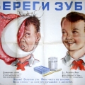Школьный плакат, СССР