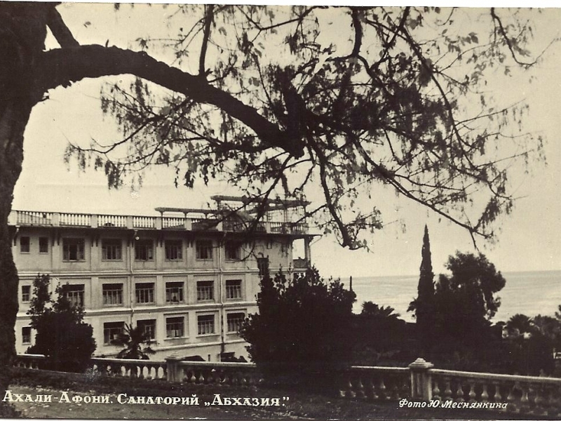 Фото: Санаторий Абхазия. 1952 г.