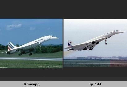 Фото: Сходсто. Ту-144 и Конкорд.