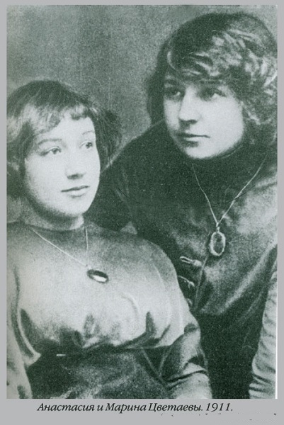 Фото: Сестры Цветаевы. 1912 год