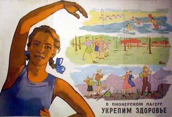 Фото: Профилактика здоровья в советских пионерских лагерях