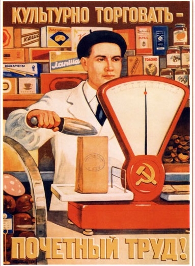 Фото: Советские работники торговли