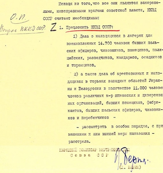 Фото: Предложение Берии, адресованное Сталину, о необходимости расстрела польских военнопленных, 1940 год
