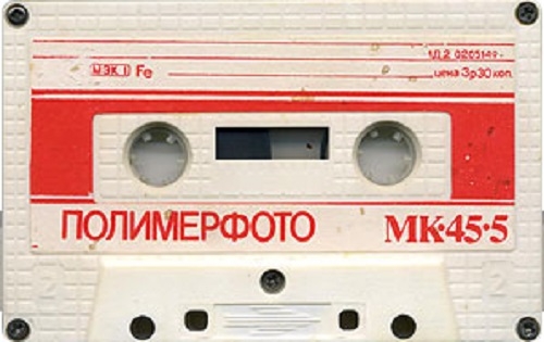 Фото: Кассета из СССР. Стоимость 3 рубля 30 копеек, 1978 год