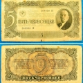 Билет Государственного Банка СССР, 1937 год
