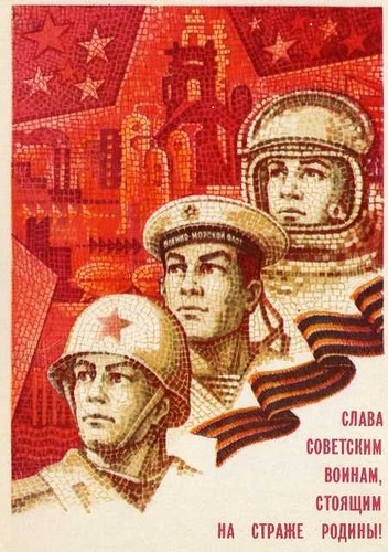 Фото:  Плакат. Праздник 23 февраля в СССР