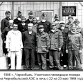 Участники ликвидации пожара на Чернобыльской АЭС в ночь с 22 на 23 мая 1986 года