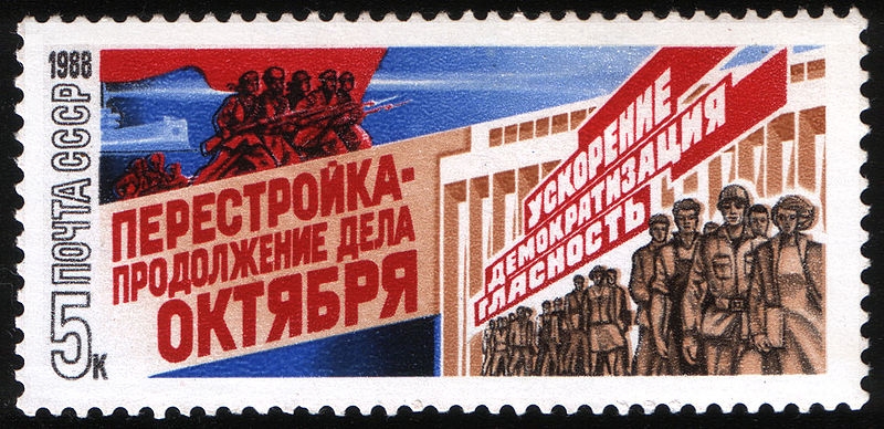 Фото: Почтовые марки СССР, агитирующие за перестройку,
