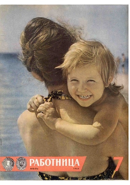 Фото: Журнал Работница - один из самых популярных журналов у советских женщин. 1967 год