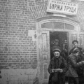 Биржа труда в городе Подольск. 1929 год