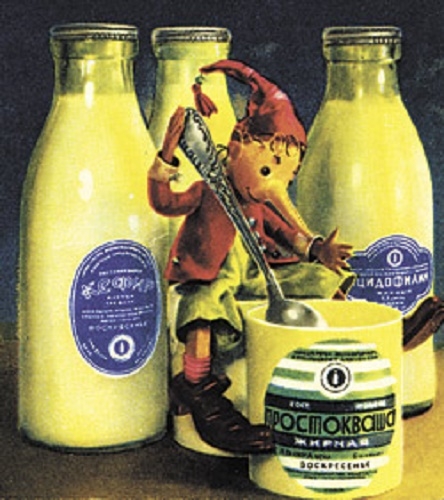 Фото: Молочные продукты для советских детей