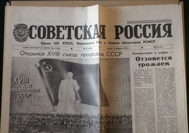 Фото: 18 съезд профсоюзов СССР на странице газеты Советская Россия, 1987 год