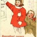 Новогодняя открытка 1941 года. Папа, бей немцев!