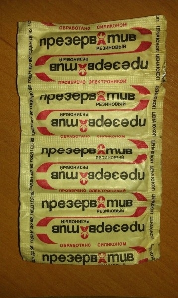 Фото: Презервативы в СССР.