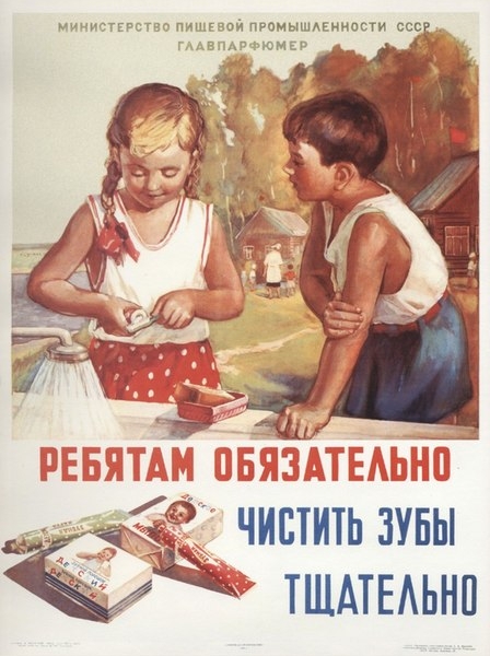 Фото: Профилактика в СССР была очень важна