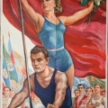 Физкультура и спорт в СССР