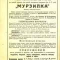 Журнал Мурзилка. СССР