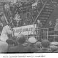 Митинг строителей ледокола Ленин в честь XXI съезда КПСС