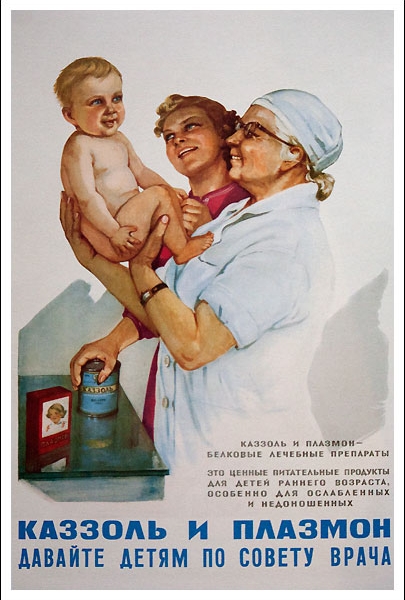 Фото: Молочные кухни  - советским детям