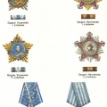 «Морские» ордена и медали
