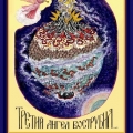 Чернобыль 1986. Иллюстрация Людмилы Максимчук