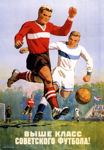Фото: Советский футбол. Спорт в СССР, 1946 год