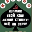 Азартные игры в СССР