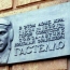 Мемориальная доска на доме, где жил летчик-герой Николай Гастелло