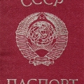 Советский паспорт. Обложка.