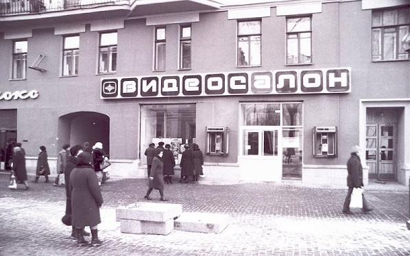 Фото: Видеосалоны в СССР конца 80-х