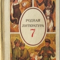 Аккуратным ученикам в СССР всегда выдавали новые учебники, 1981 год