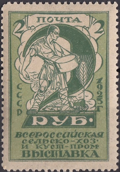 Фото: Марка СССР 2 рубля