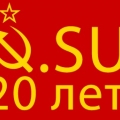 Плакат к 20-летию домена SU Советский Союз