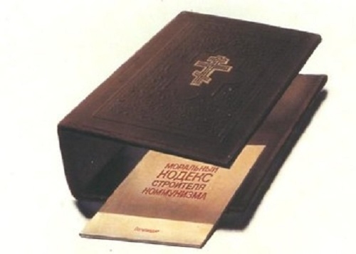 Фото: Моральный кодекс и 10 заповедей христианства, 1961 год
