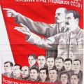 За Ленина, за Сталина. за маму, за папу...