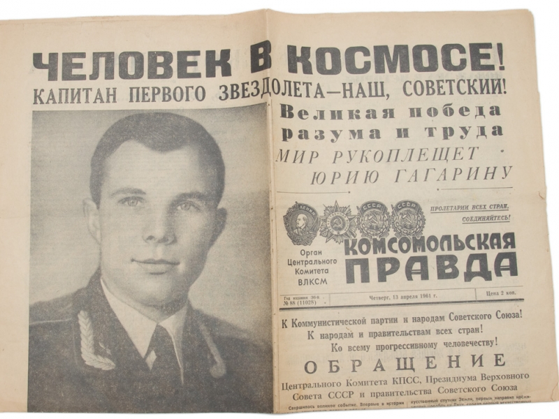 Фото: Спецвыпуск Комсомольской правды, посвященный полету Гагарина