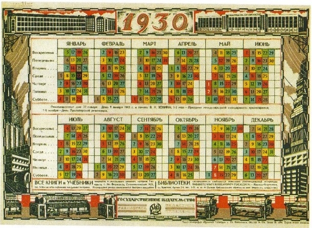 Фото: Непрерывка.Табель-календарь, 1930 год