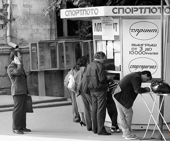 Фото: Предолимпийская лотерея "Спринт" в СССР