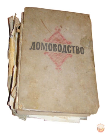 Фото: Вот такая книга была в каждой советской семье